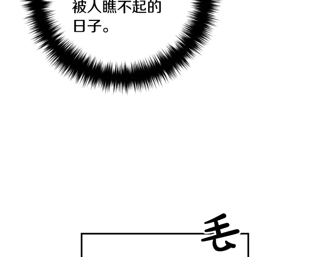 离婚吧，老公大人！ 第1话 离婚吧！ 第156页