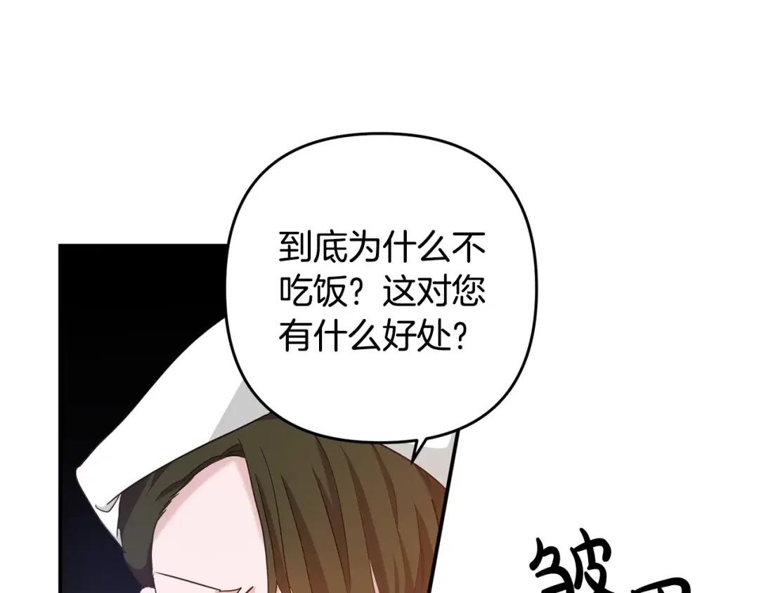 离婚吧，老公大人！ 第1话 离婚吧！ 第140页