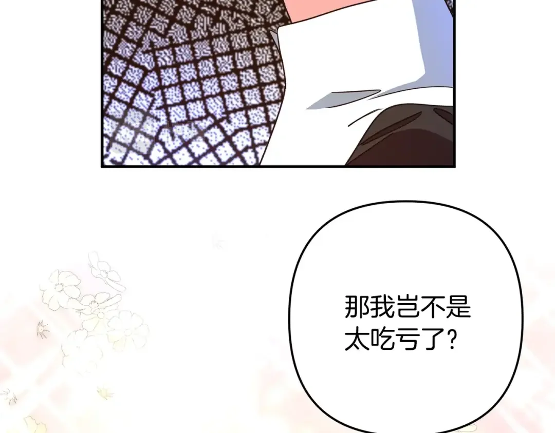 离婚吧，老公大人！ 第1话 离婚吧！ 第176页