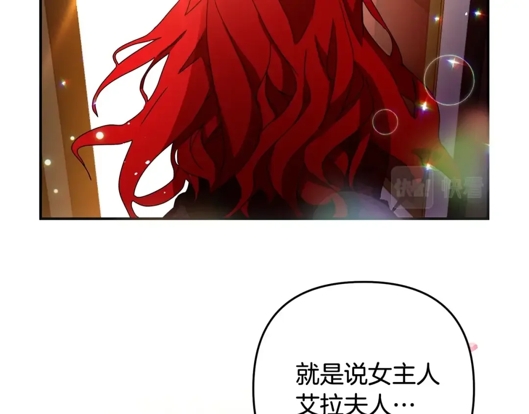 离婚吧，老公大人！ 第1话 离婚吧！ 第11页