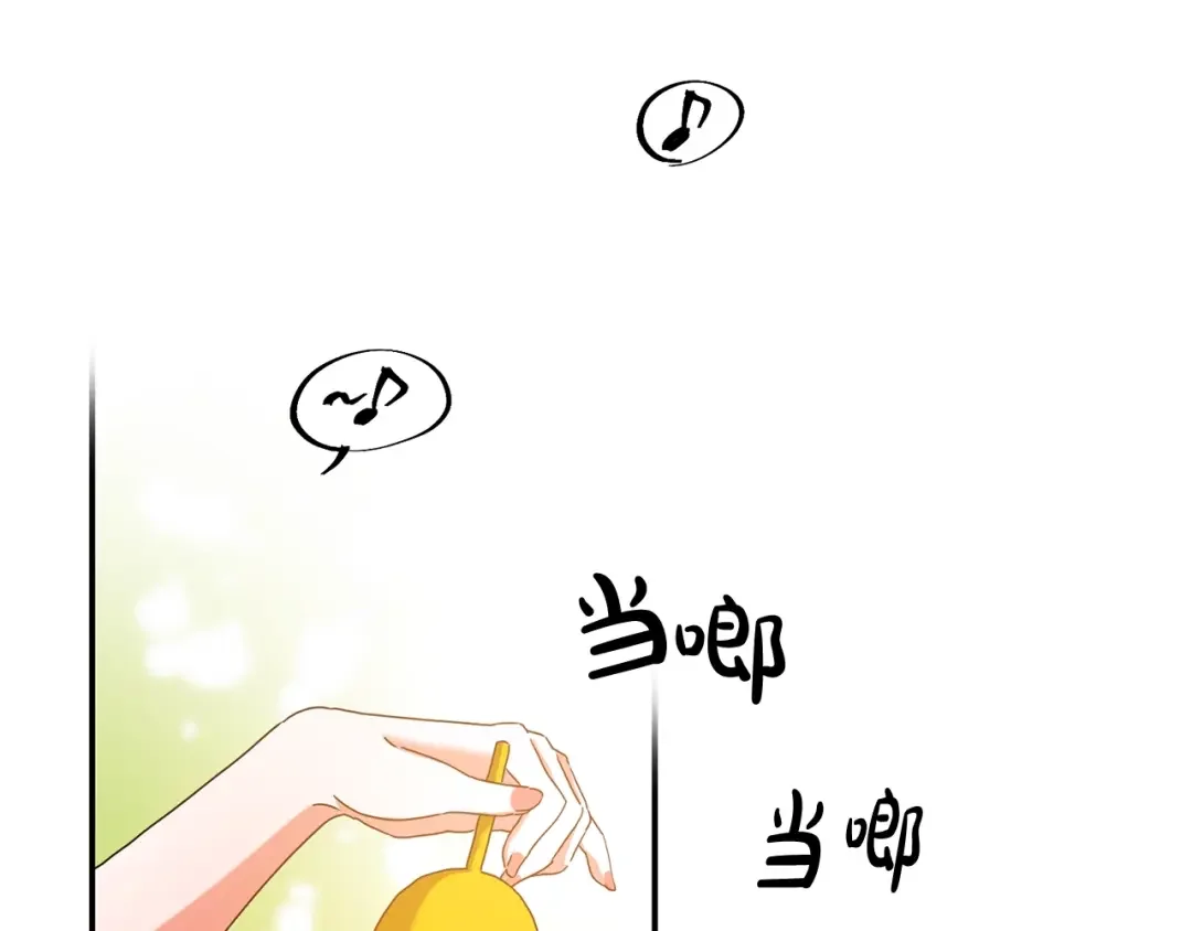 离婚吧，老公大人！ 第1话 离婚吧！ 第195页