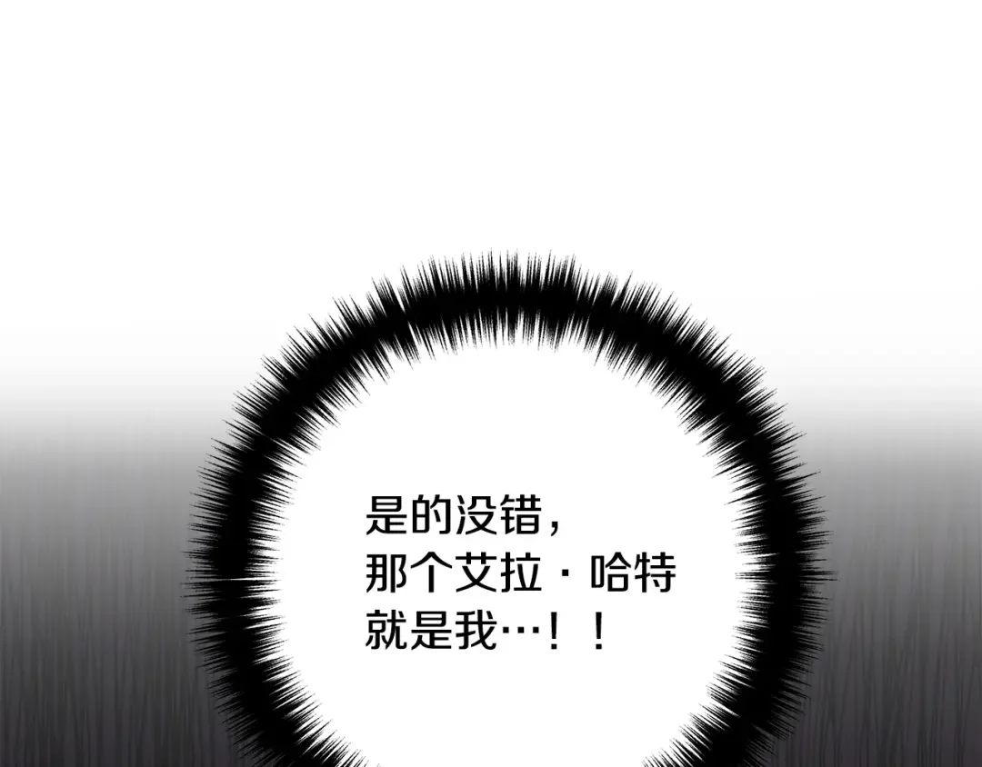 离婚吧，老公大人！ 第1话 离婚吧！ 第117页