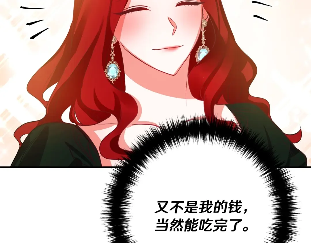 离婚吧，老公大人！ 第1话 离婚吧！ 第215页