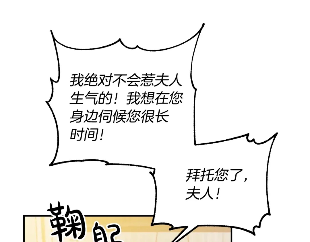 离婚吧，老公大人！ 第1话 离婚吧！ 第206页