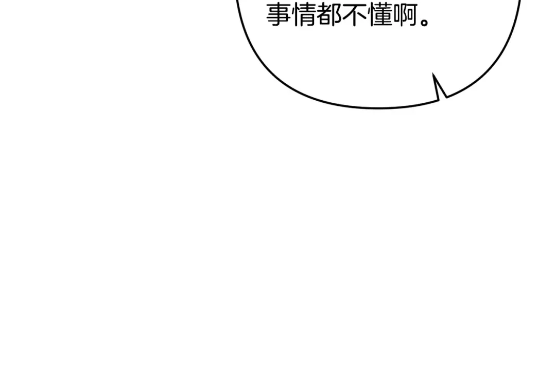 离婚吧，老公大人！ 第1话 离婚吧！ 第144页
