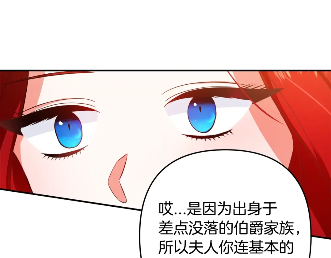 离婚吧，老公大人！ 第1话 离婚吧！ 第143页