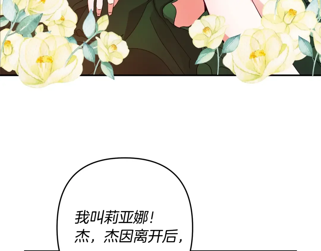 离婚吧，老公大人！ 第1话 离婚吧！ 第200页