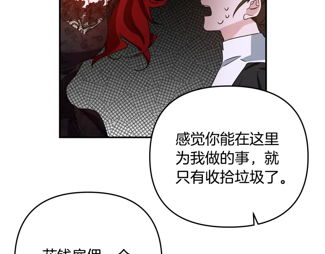 离婚吧，老公大人！ 第1话 离婚吧！ 第174页