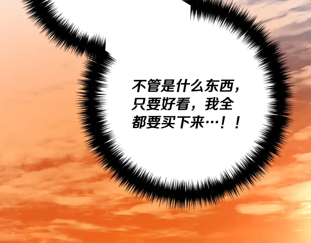 离婚吧，老公大人！ 第1话 离婚吧！ 第218页