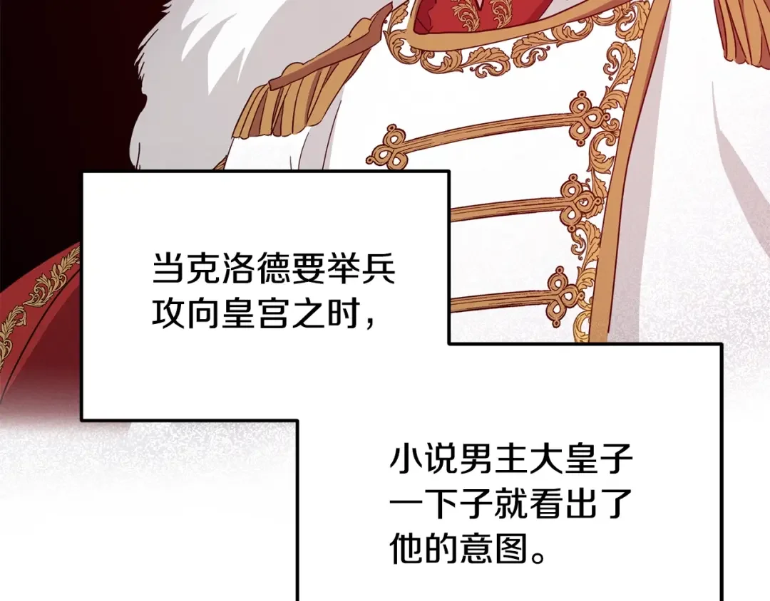 离婚吧，老公大人！ 第1话 离婚吧！ 第110页