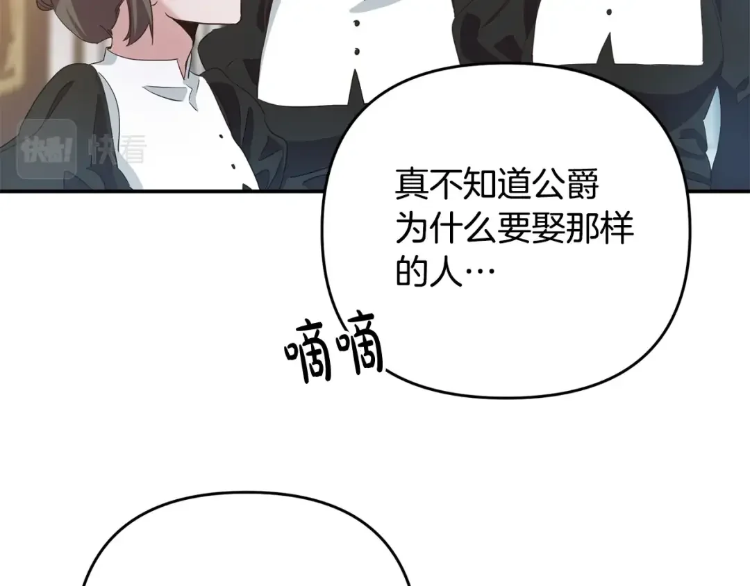 离婚吧，老公大人！ 第1话 离婚吧！ 第192页