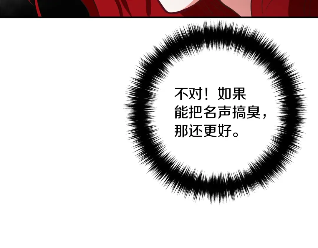 离婚吧，老公大人！ 第1话 离婚吧！ 第185页