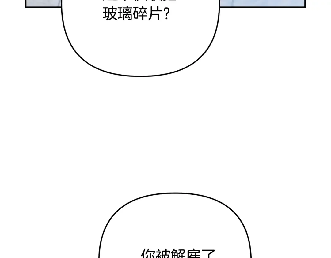 离婚吧，老公大人！ 第1话 离婚吧！ 第172页