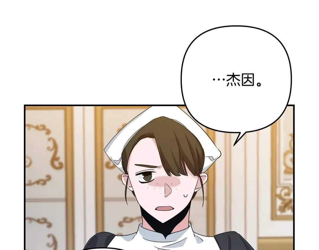 离婚吧，老公大人！ 第1话 离婚吧！ 第151页