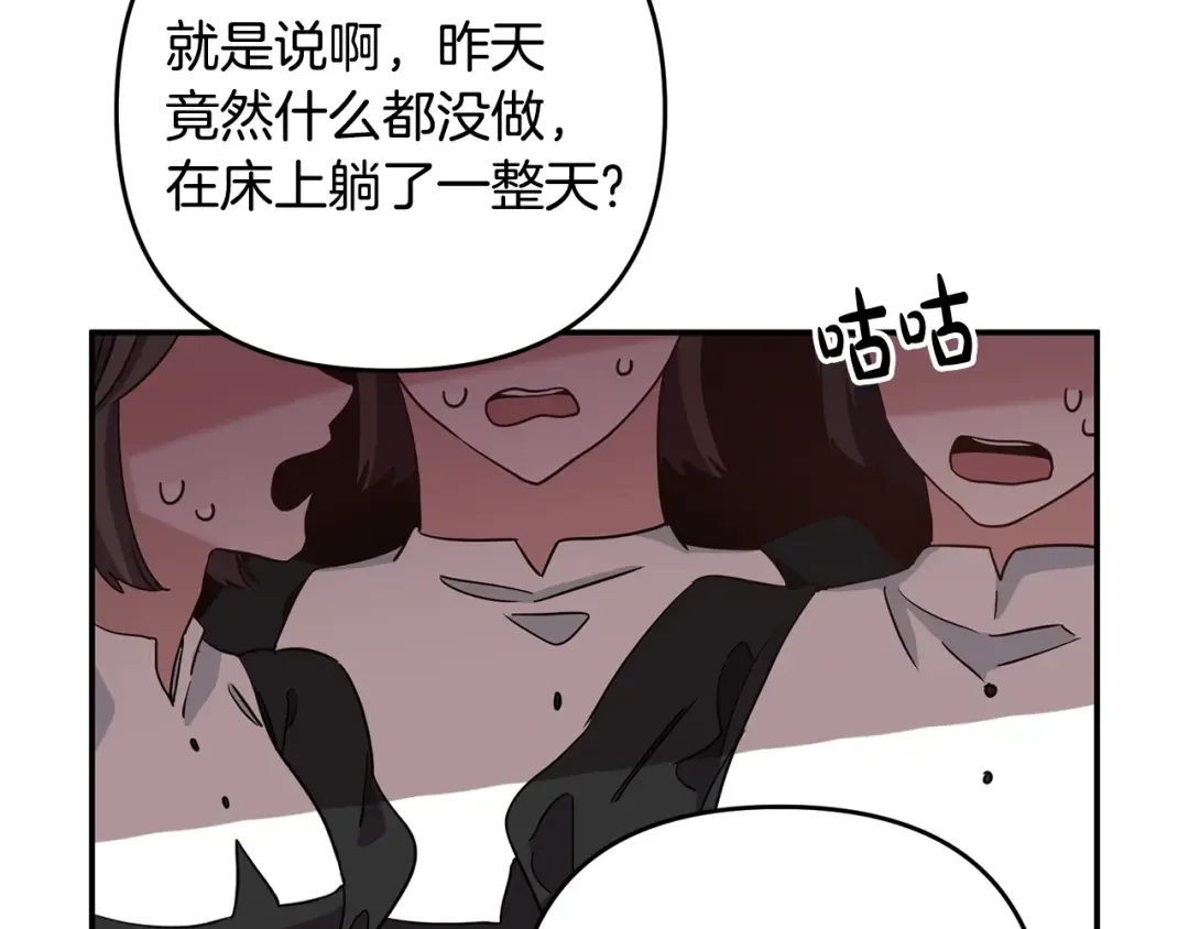离婚吧，老公大人！ 第1话 离婚吧！ 第193页