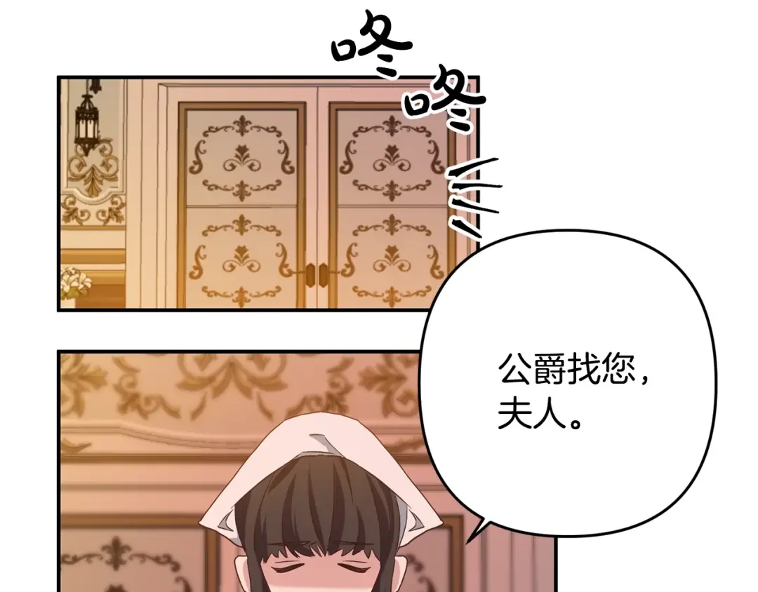 离婚吧，老公大人！ 第1话 离婚吧！ 第225页