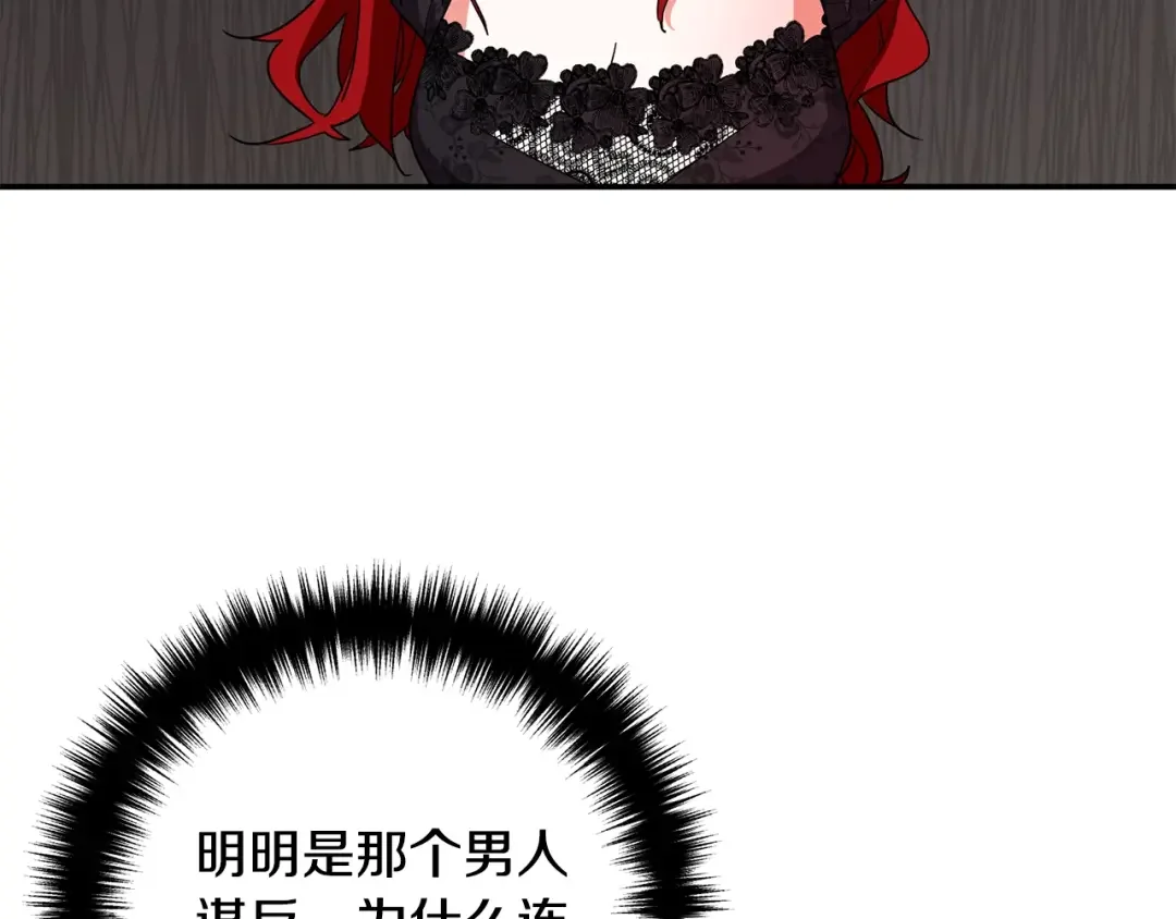 离婚吧，老公大人！ 第1话 离婚吧！ 第119页