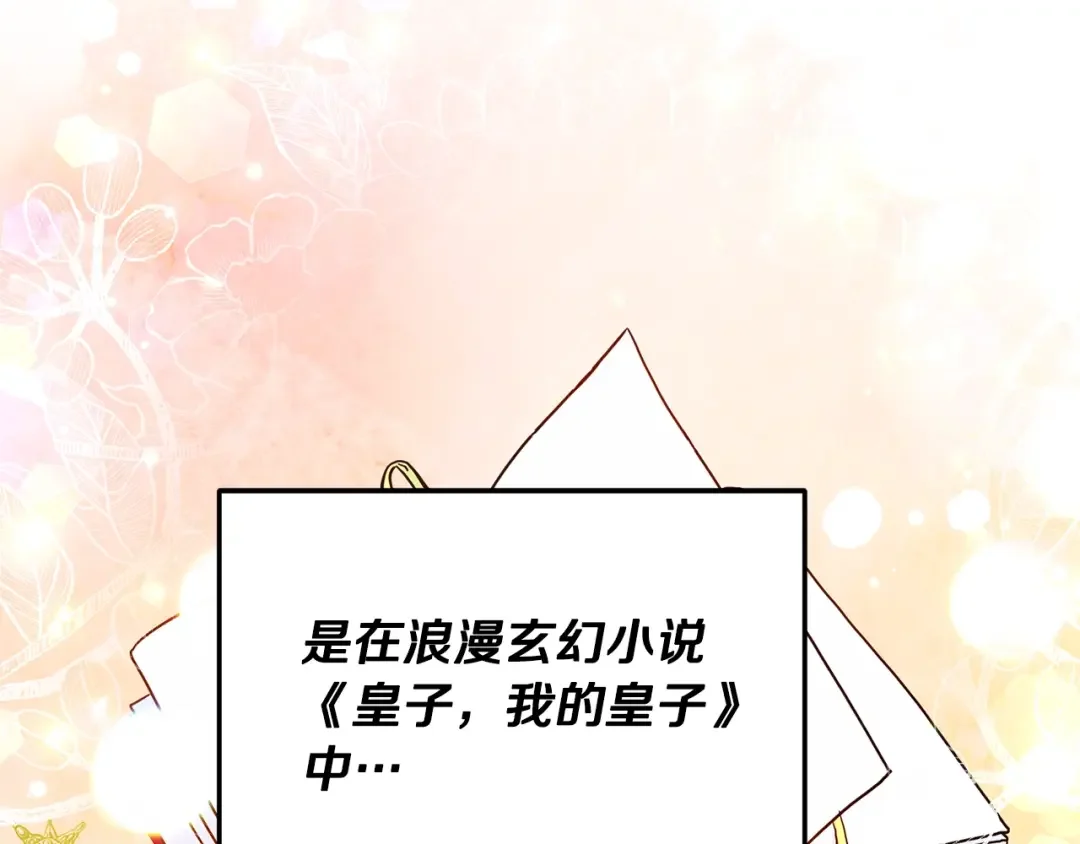 离婚吧，老公大人！ 第1话 离婚吧！ 第74页