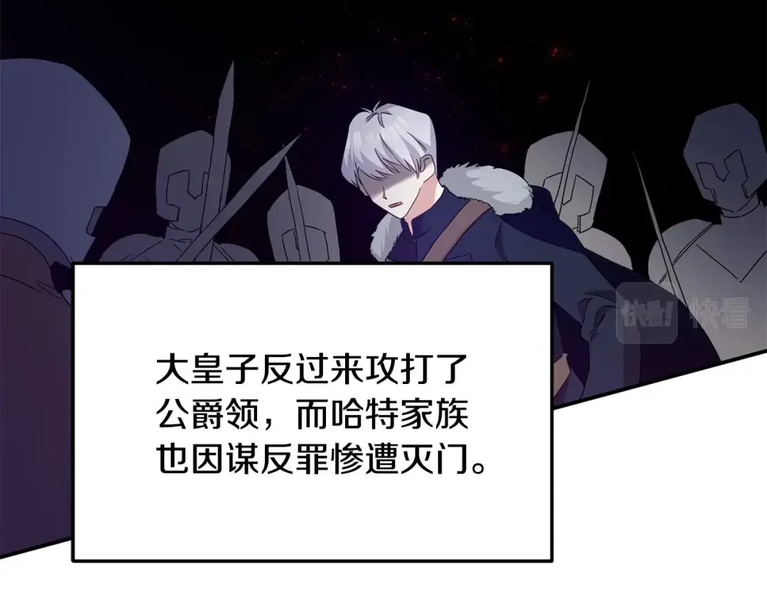 离婚吧，老公大人！ 第1话 离婚吧！ 第112页