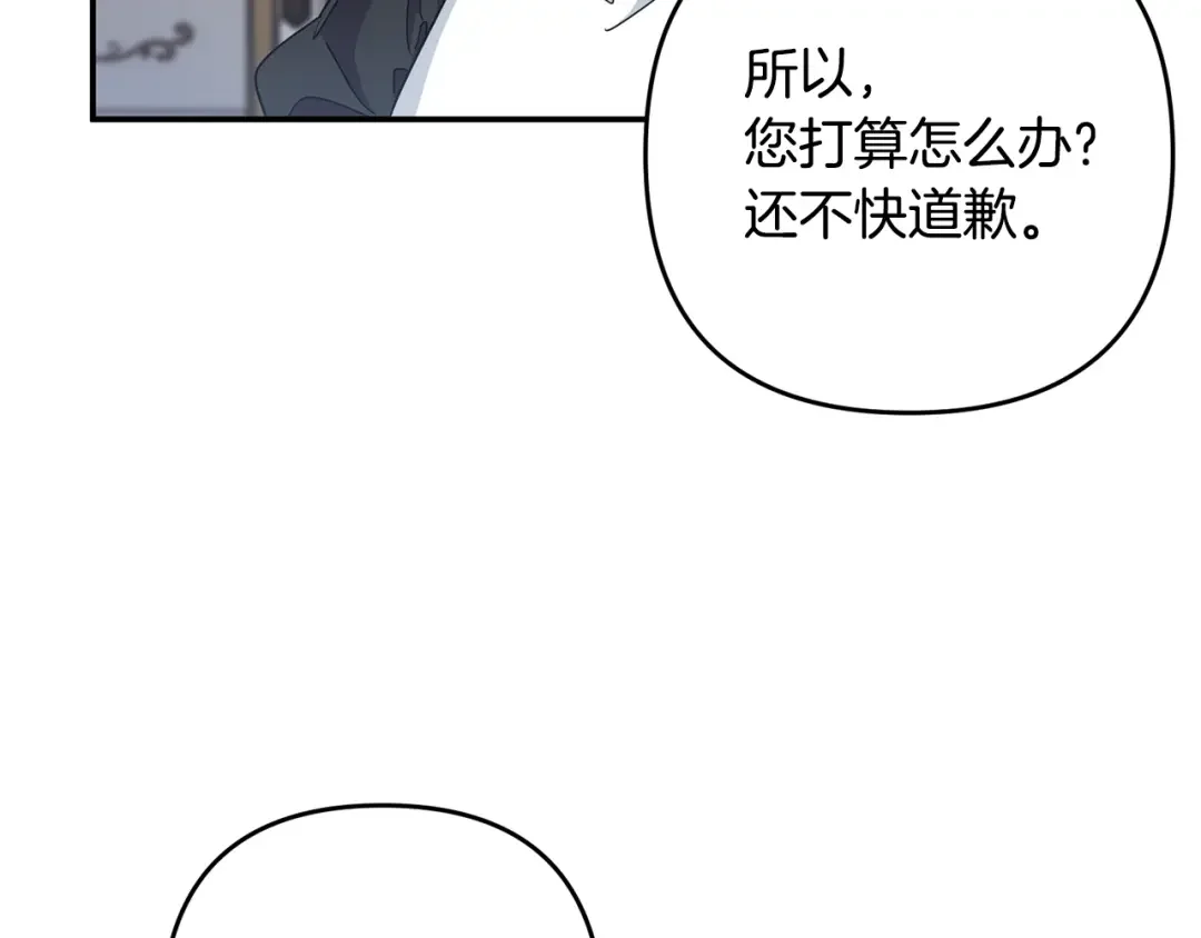 离婚吧，老公大人！ 第1话 离婚吧！ 第153页