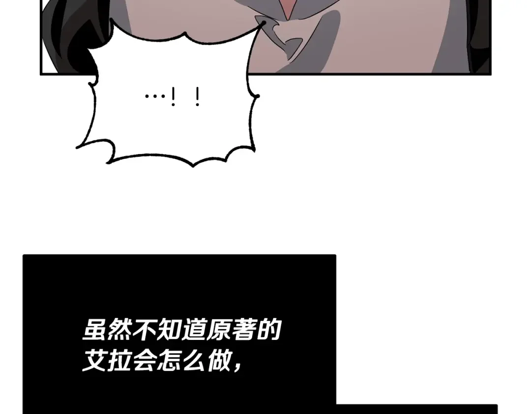 离婚吧，老公大人！ 第1话 离婚吧！ 第168页