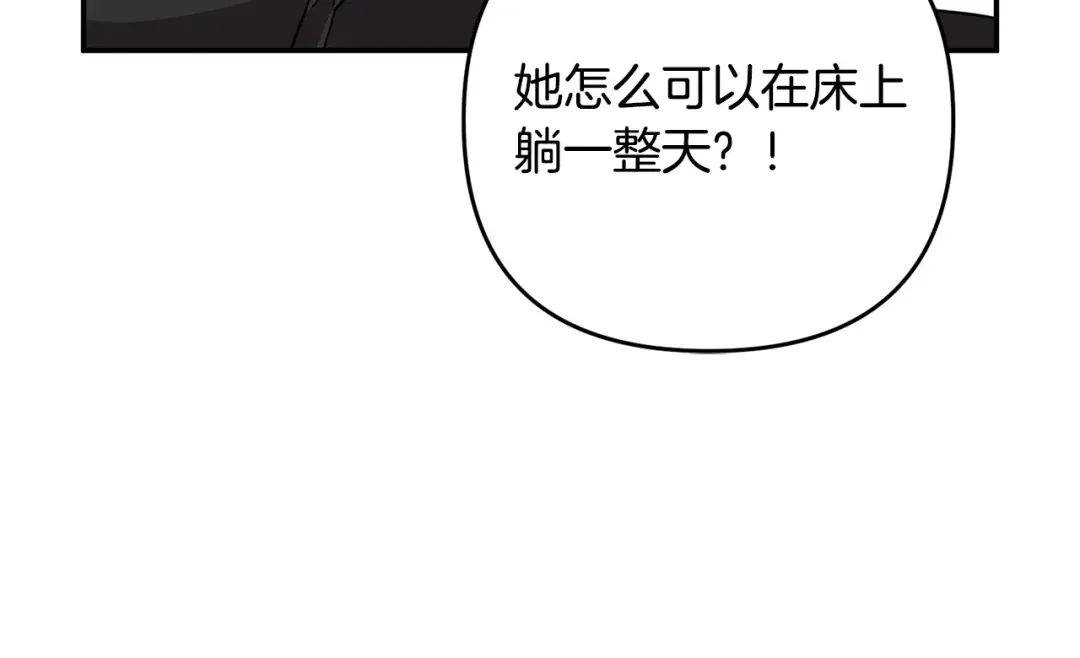 离婚吧，老公大人！ 第1话 离婚吧！ 第194页