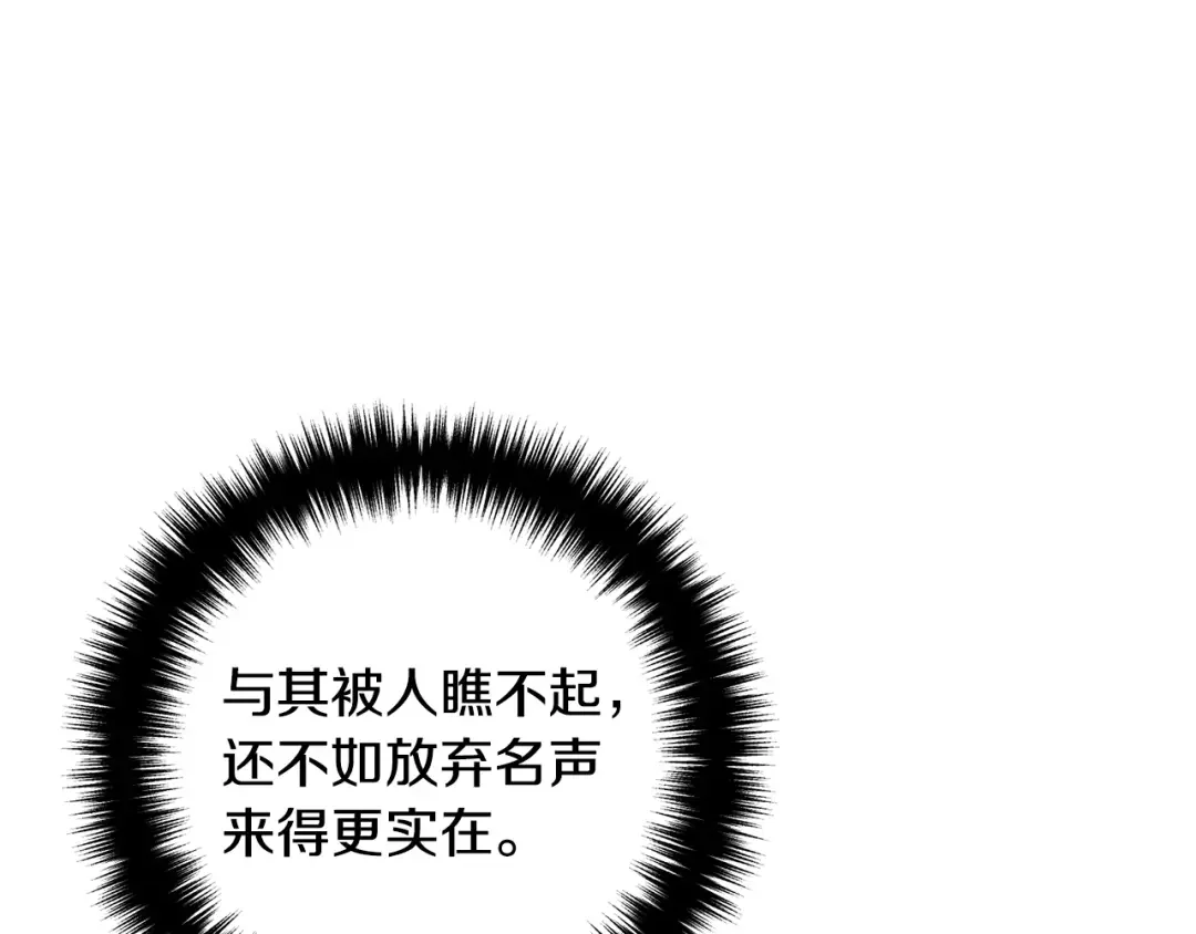 离婚吧，老公大人！ 第1话 离婚吧！ 第183页