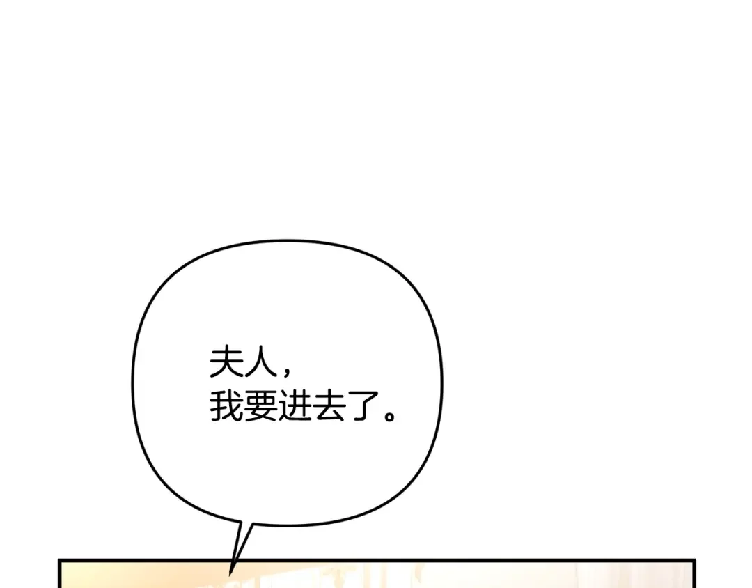 离婚吧，老公大人！ 第1话 离婚吧！ 第131页