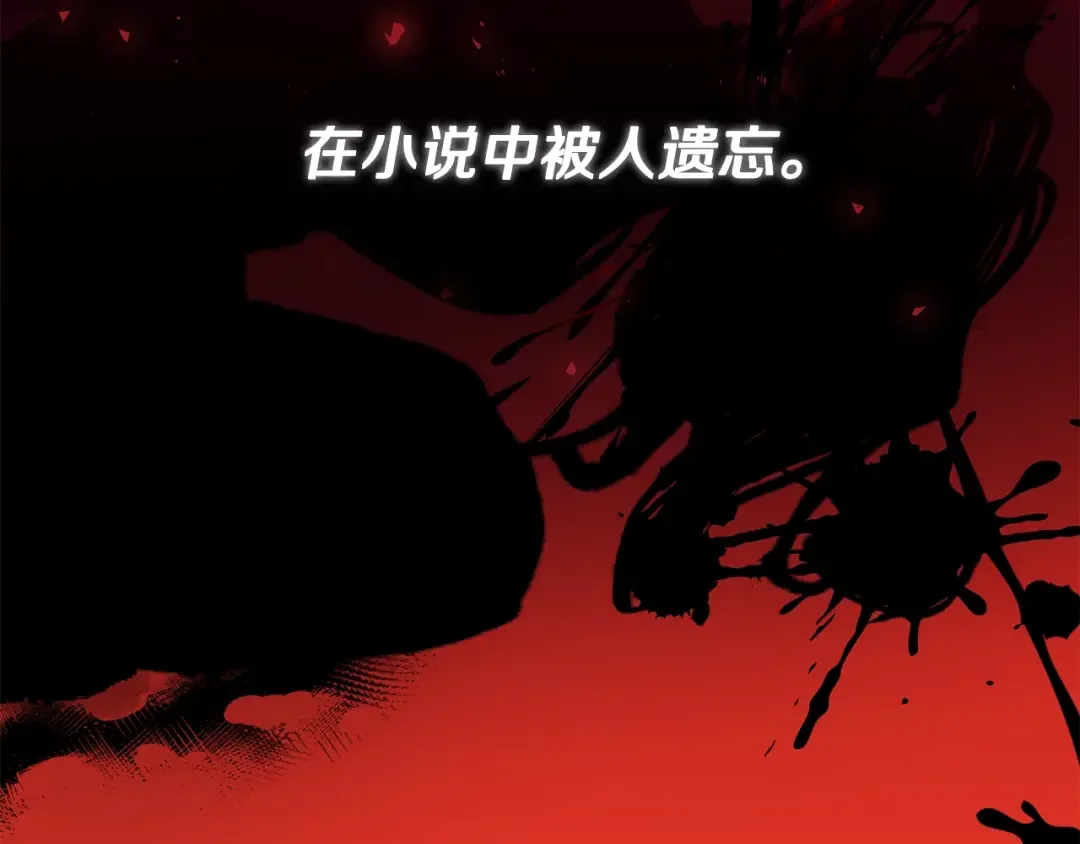 离婚吧，老公大人！ 第1话 离婚吧！ 第115页