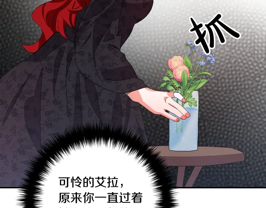 离婚吧，老公大人！ 第1话 离婚吧！ 第155页