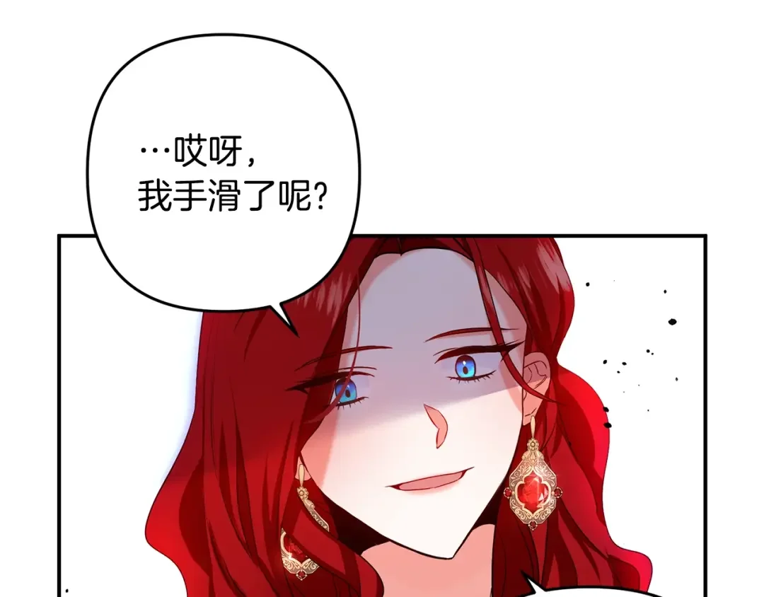 离婚吧，老公大人！ 第1话 离婚吧！ 第161页