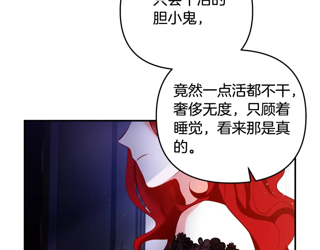 离婚吧，老公大人！ 第1话 离婚吧！ 第8页