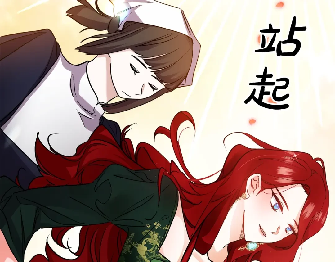 离婚吧，老公大人！ 第1话 离婚吧！ 第232页
