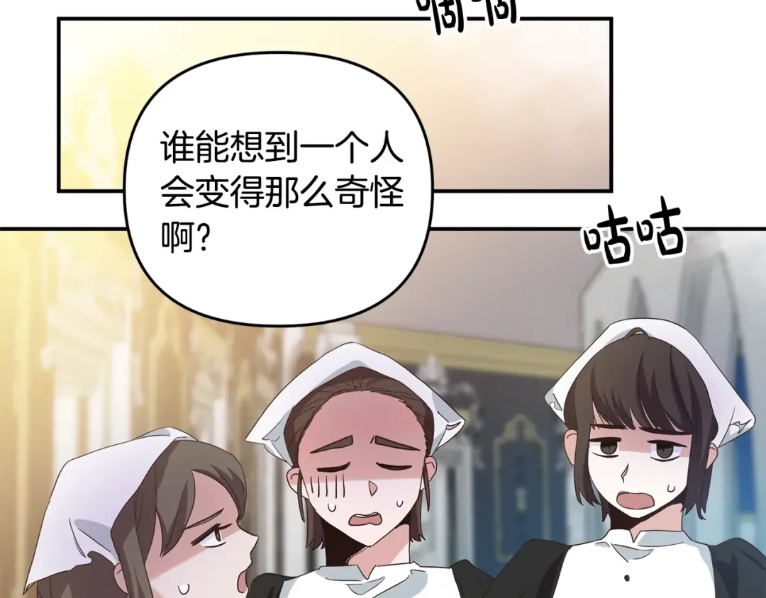 离婚吧，老公大人！ 第1话 离婚吧！ 第191页