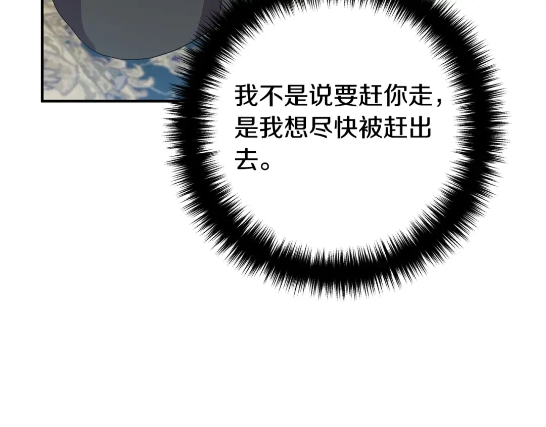 离婚吧，老公大人！ 第1话 离婚吧！ 第208页