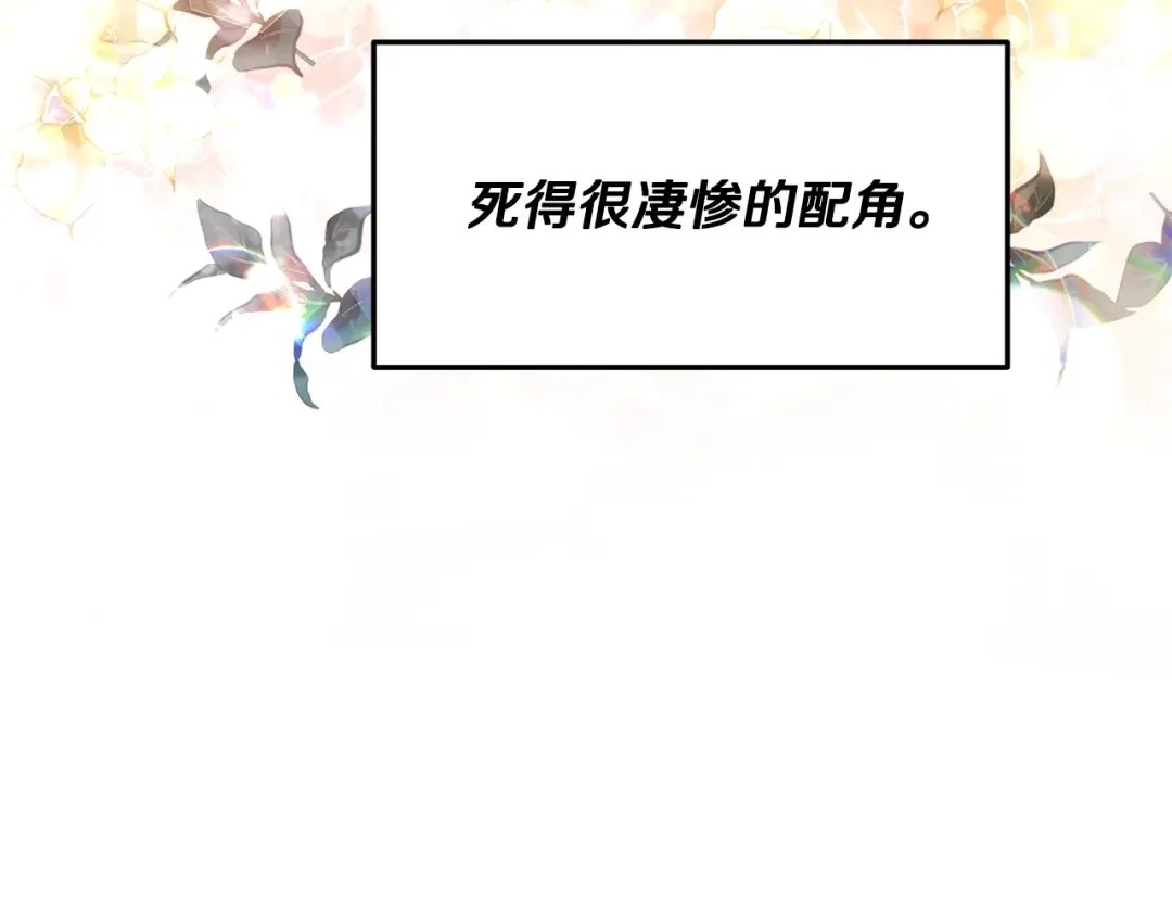 离婚吧，老公大人！ 第1话 离婚吧！ 第77页