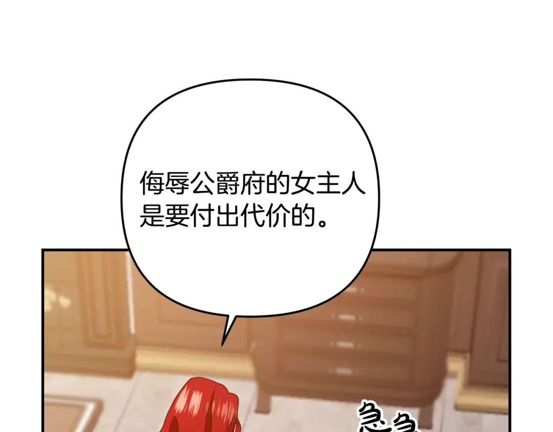 离婚吧，老公大人！ 第1话 离婚吧！ 第170页
