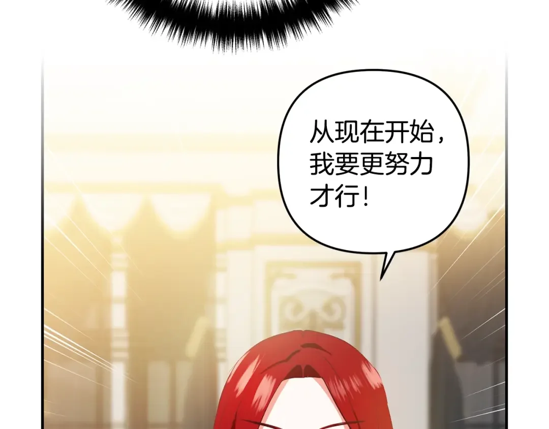 离婚吧，老公大人！ 第1话 离婚吧！ 第187页