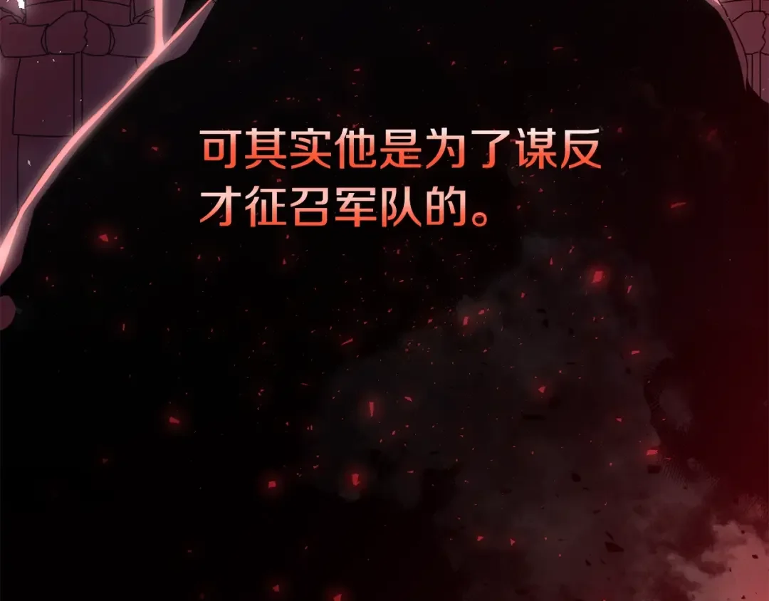 离婚吧，老公大人！ 第1话 离婚吧！ 第106页