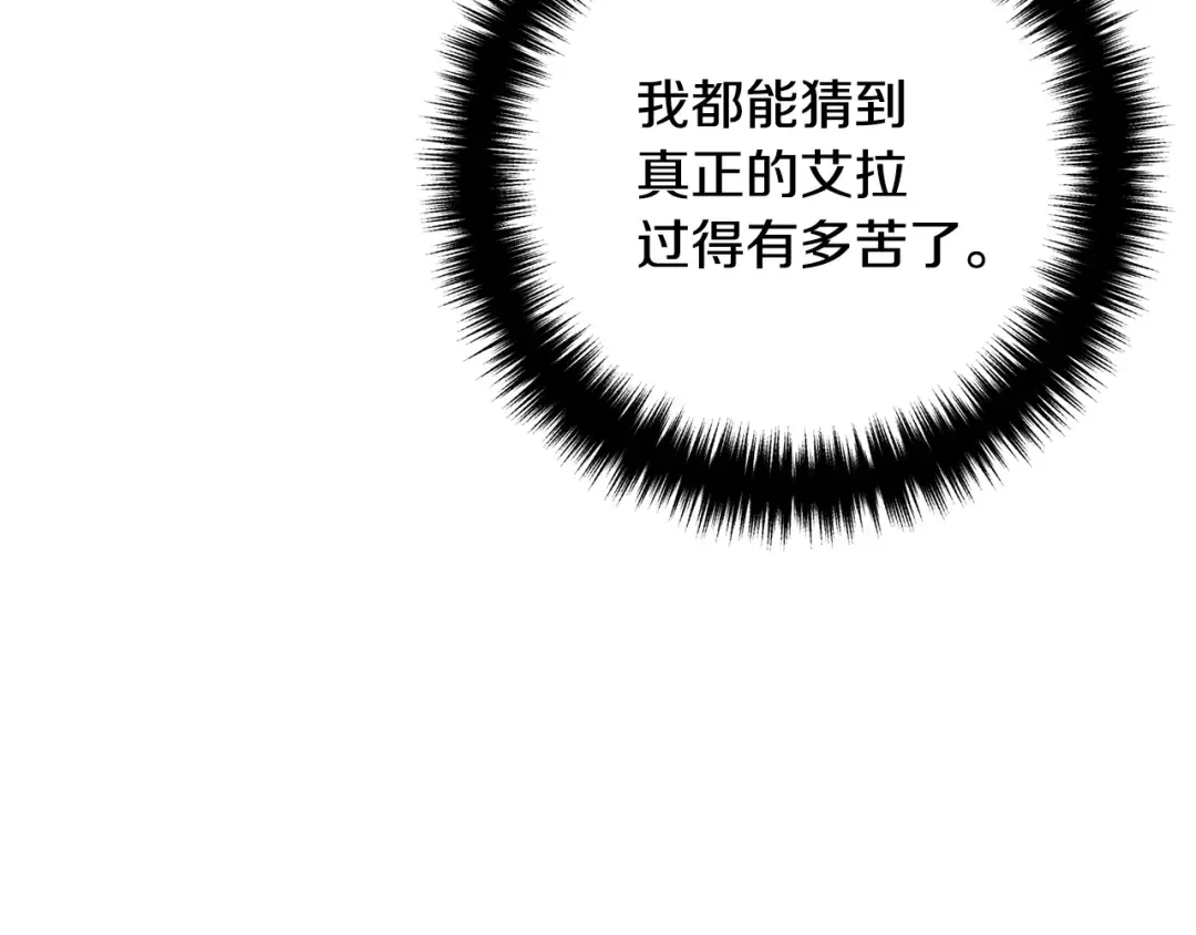 离婚吧，老公大人！ 第1话 离婚吧！ 第147页