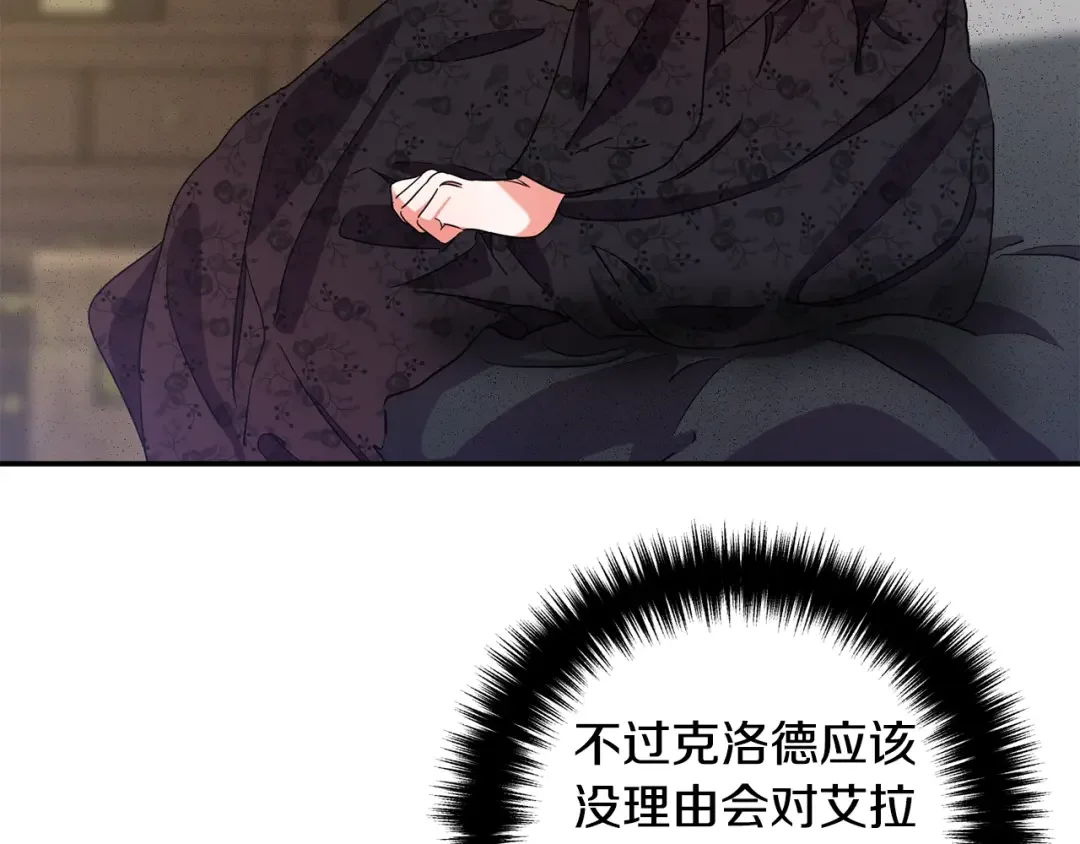 离婚吧，老公大人！ 第1话 离婚吧！ 第127页