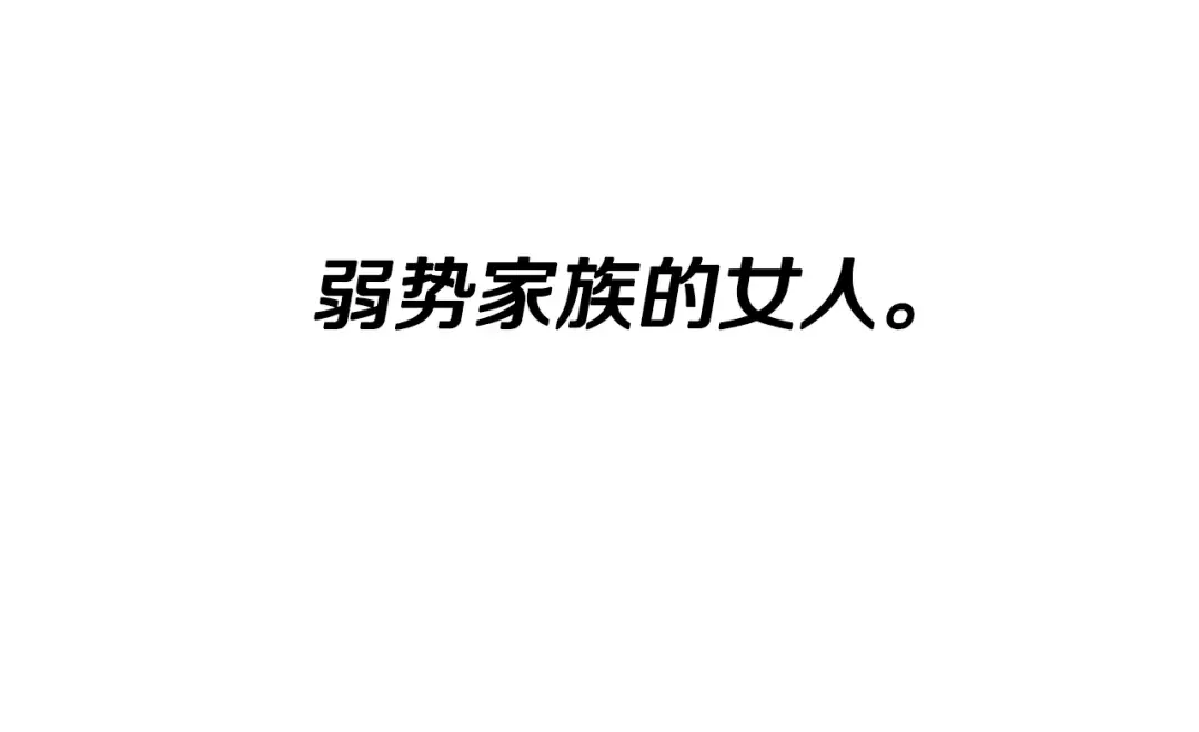 离婚吧，老公大人！ 第1话 离婚吧！ 第86页