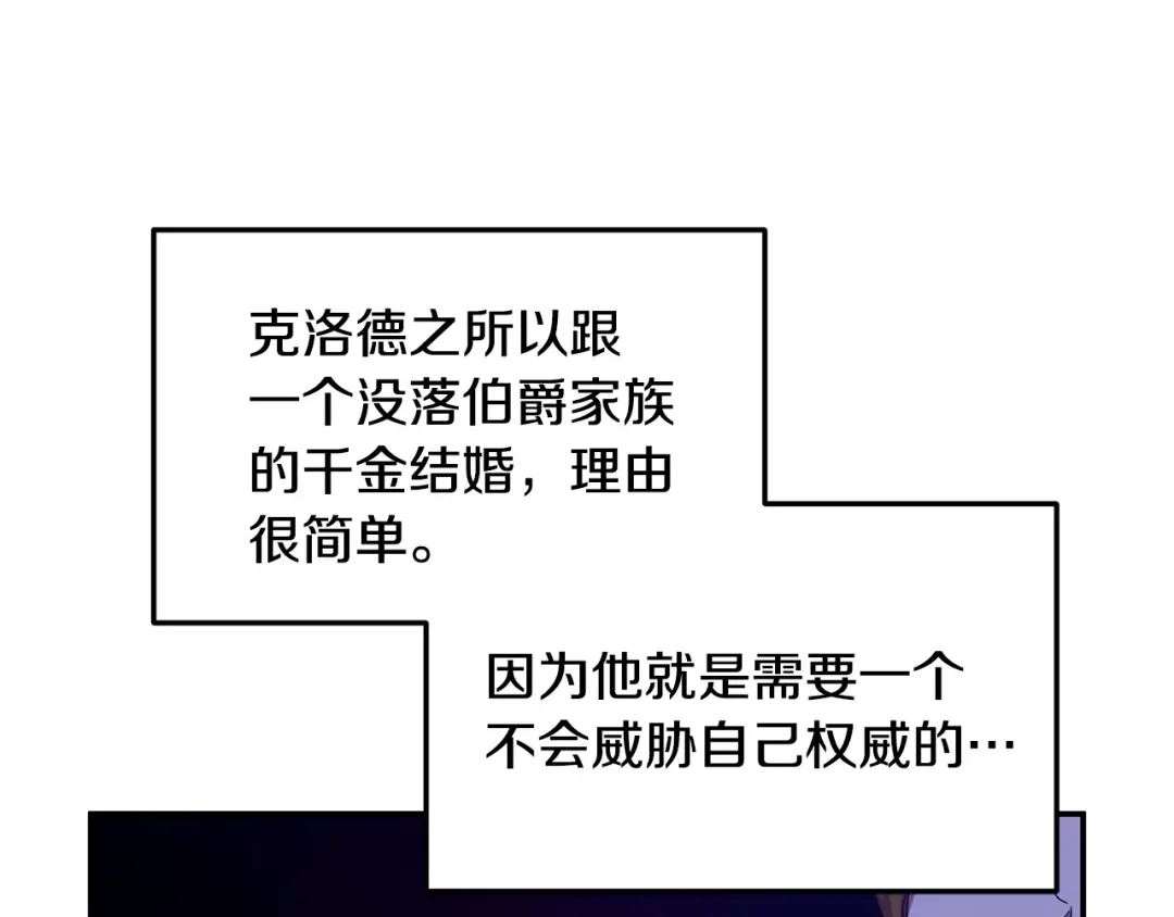 离婚吧，老公大人！ 第1话 离婚吧！ 第84页