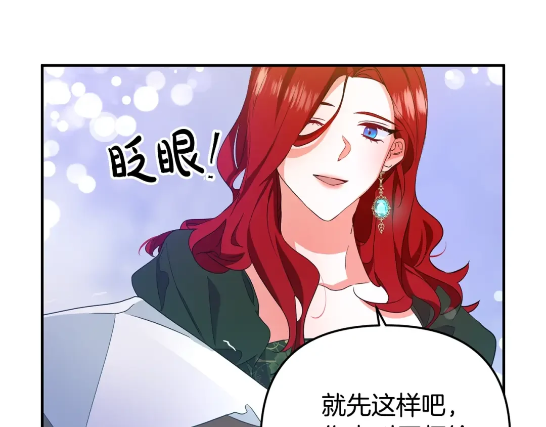 离婚吧，老公大人！ 第1话 离婚吧！ 第209页