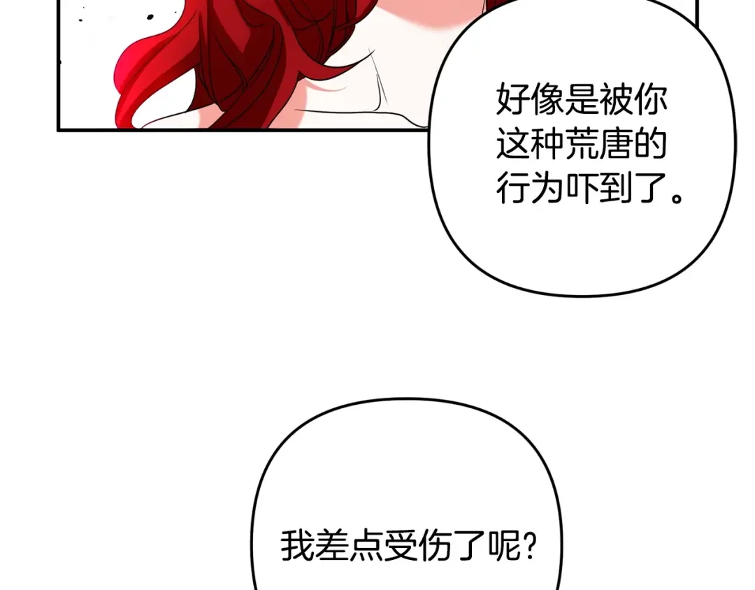 离婚吧，老公大人！ 第1话 离婚吧！ 第162页