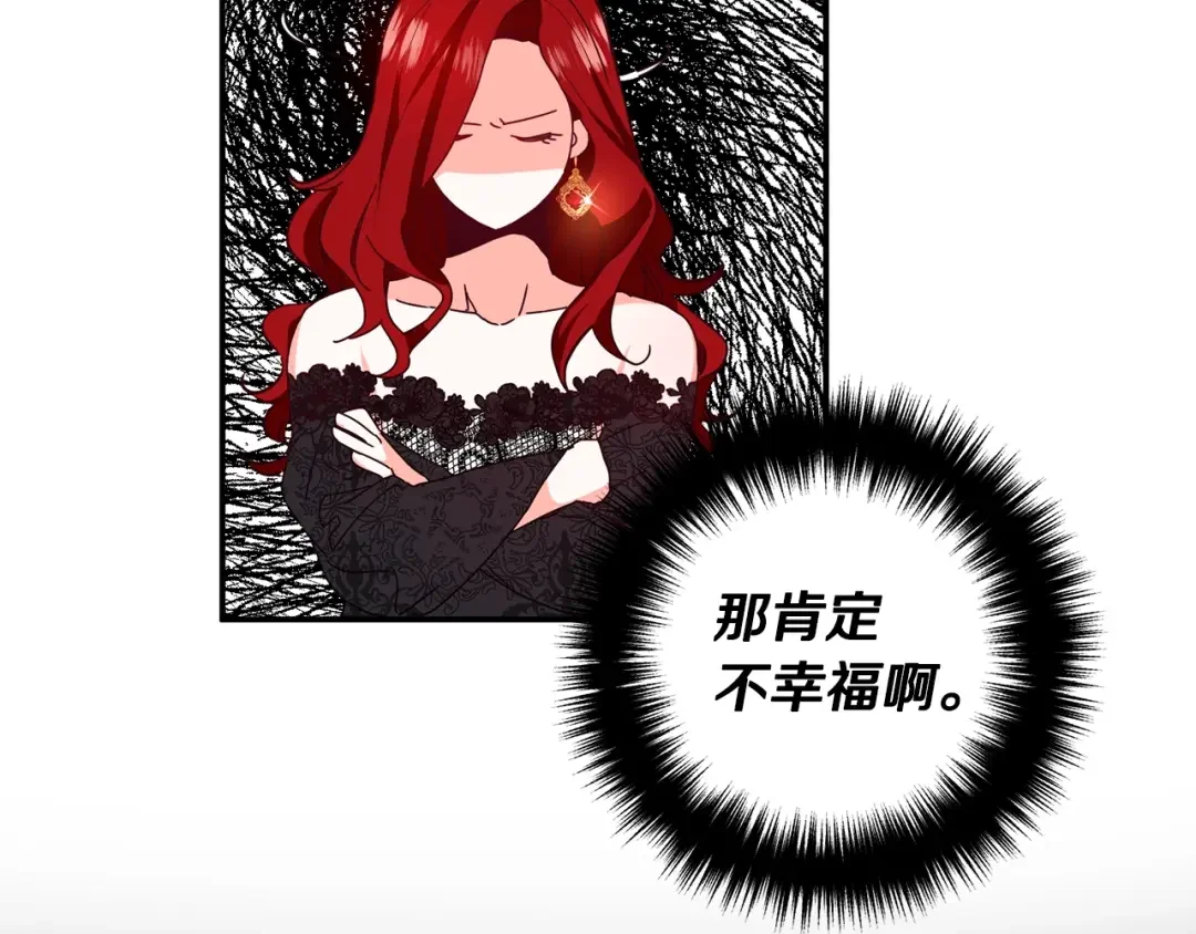 离婚吧，老公大人！ 第1话 离婚吧！ 第88页