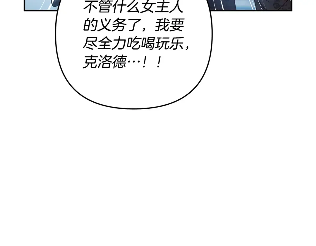 离婚吧，老公大人！ 第1话 离婚吧！ 第189页