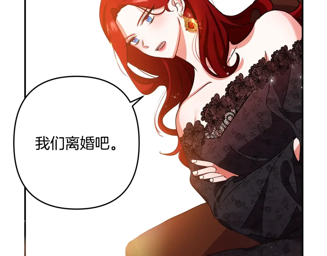 离婚吧，老公大人！ 第1话 离婚吧！ 第19页