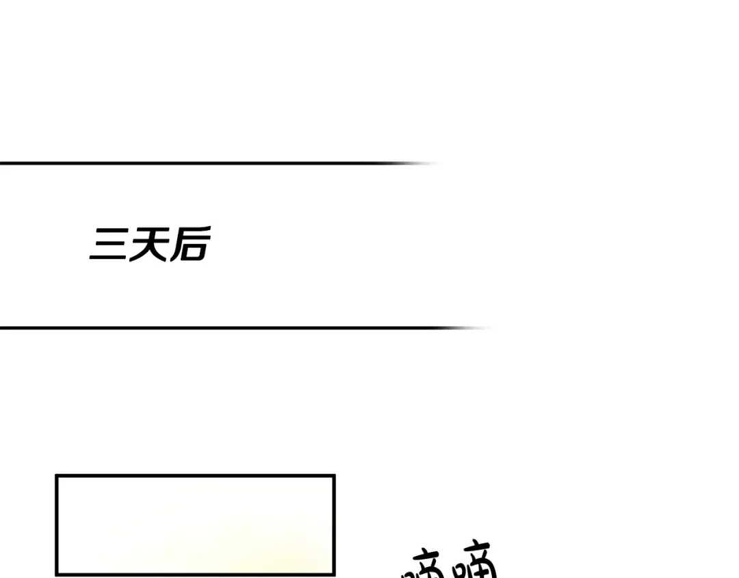 离婚吧，老公大人！ 第1话 离婚吧！ 第190页