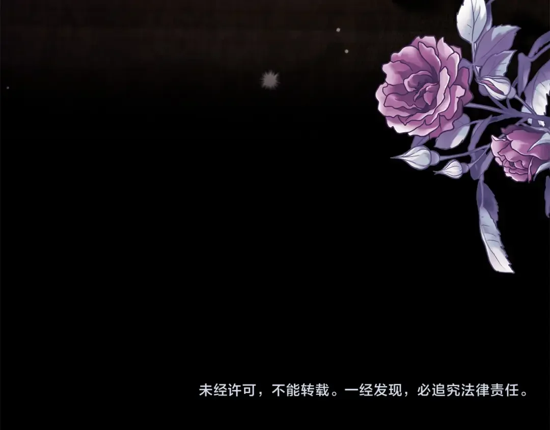 离婚吧，老公大人！ 第72话 真正的艾拉 第216页